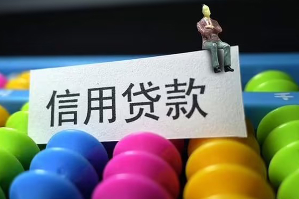 北京亦庄短借费用-北京亦庄小额贷款-北京亦庄个人贷款小额贷款