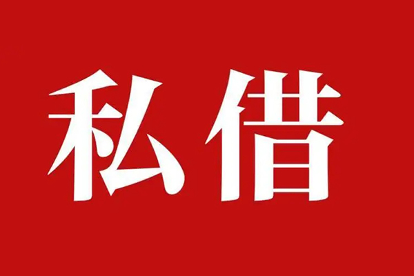 北京亦庄信用贷款网-北京亦庄借贷-北京亦庄私借户不考察