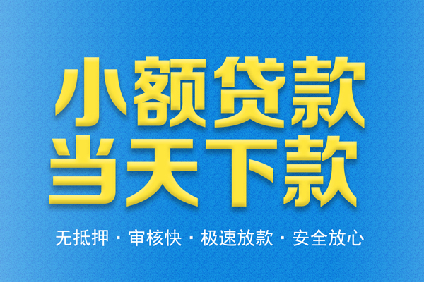 北京亦庄私人短借-北京亦庄水钱空放-北京亦庄贷款私人借贷