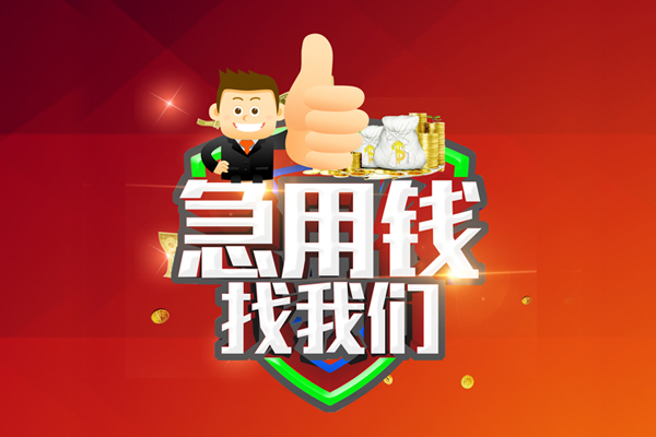 北京亦庄无抵押小额贷款