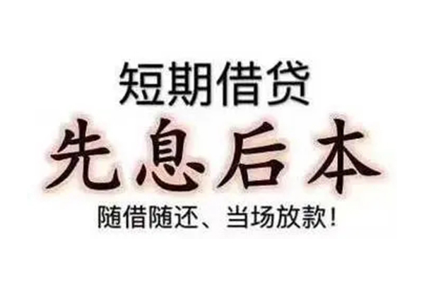 北京亦庄民间私人借款-北京亦庄空借放款-北京亦庄哪里有私人借贷