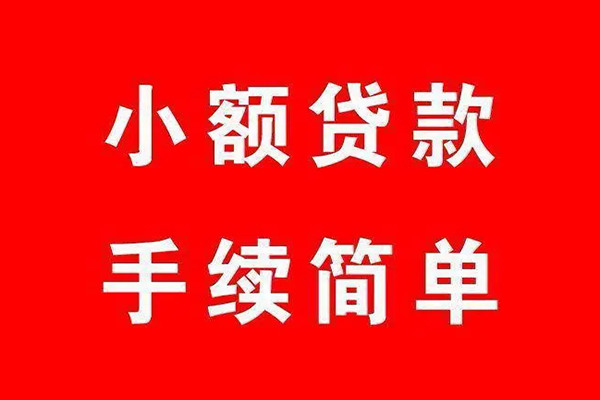 北京亦庄借钱当天放款-北京亦庄身份证借私借-北京亦庄空放贷款当天下款