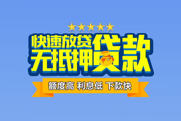 北京亦庄小额贷款当天放款-北京亦庄借贷-北京亦庄借钱找谁