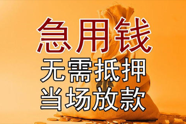 北京亦庄民间借贷无视黑白-北京亦庄个人贷款都有哪些平台-北京亦庄身份证贷款在线
