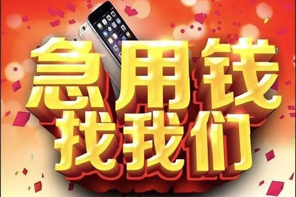 北京亦庄私借空放不考察-北京亦庄小额短借-北京亦庄私人放款联系方式