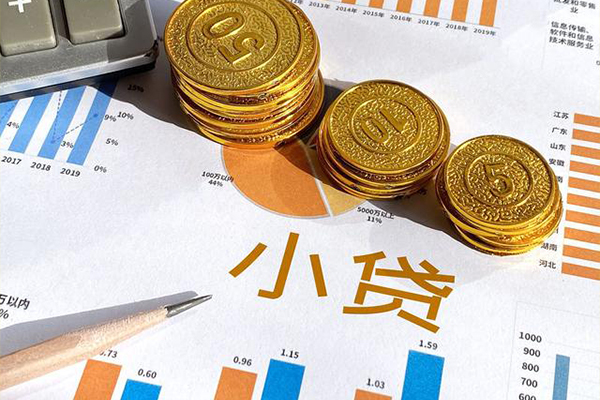 北京亦庄小额贷款正规的