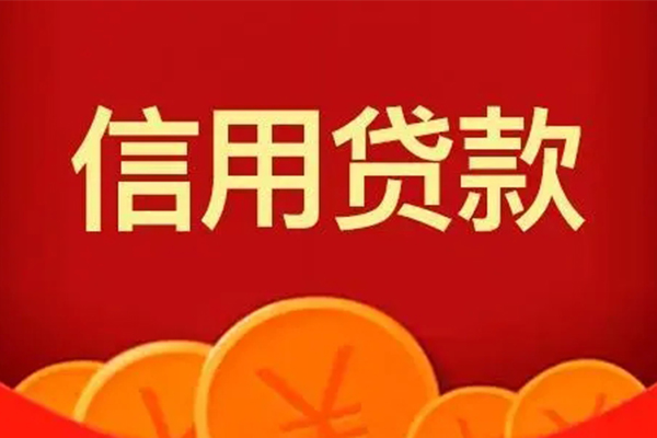 北京亦庄地区身份证贷款-北京亦庄民间小额借贷-北京亦庄私人私借