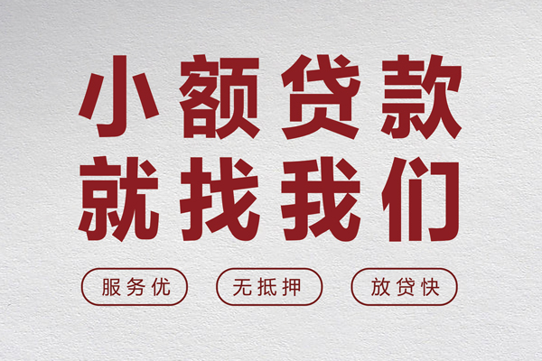 北京亦庄私人短借