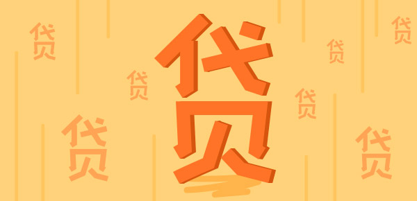 全面解析总授信额度概念与运用