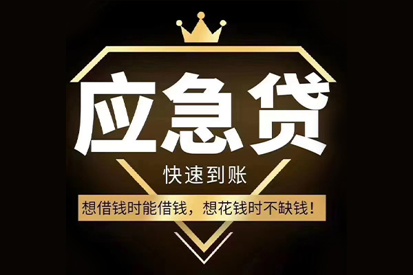 北京亦庄短期借款-北京亦庄小额贷款不查征信-北京亦庄借款当天放款水钱