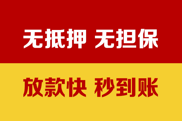 北京亦庄私人身份证贷款-北京亦庄私人正规借贷-北京亦庄民间借贷无抵押