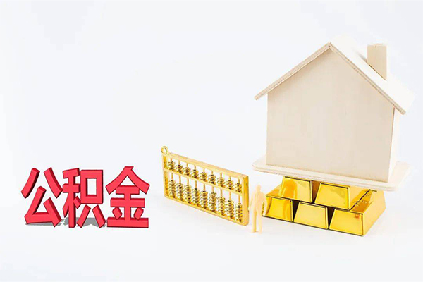 北京亦庄贷款空放-北京亦庄私借贷-北京亦庄地区公积金信用贷款