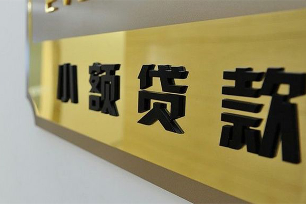 北京亦庄私借空放当场拿钱-北京亦庄民间贷款-北京亦庄信用贷款网