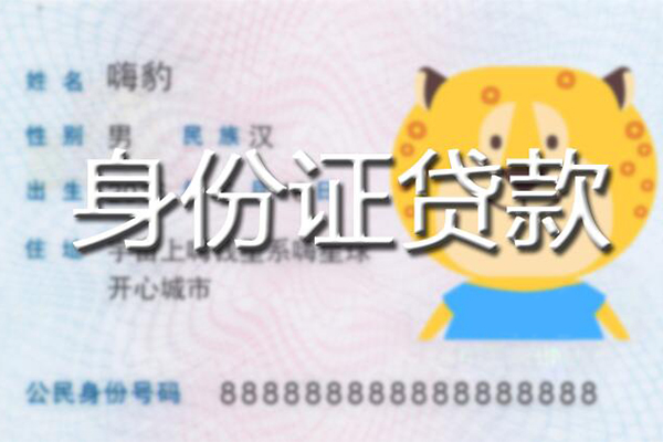 北京亦庄信用贷款办理-北京亦庄民间短期私借借款-北京亦庄贷款信用贷款