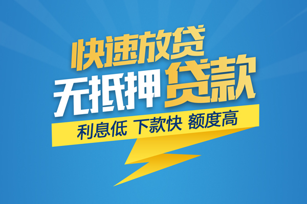 北京亦庄个人身份证贷款-北京亦庄身份证借款-北京亦庄信用贷款