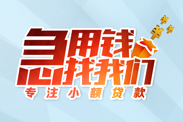 北京亦庄身份证借款-北京亦庄短期空放小额贷款-北京亦庄民间私借