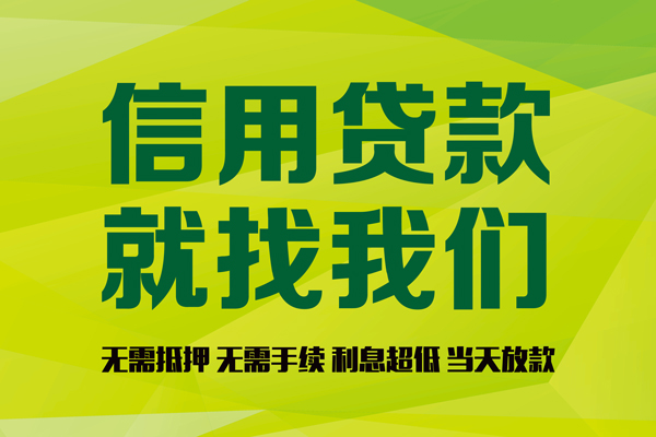 北京亦庄个人借贷-北京亦庄快速借私借-北京亦庄贷款联系电话
