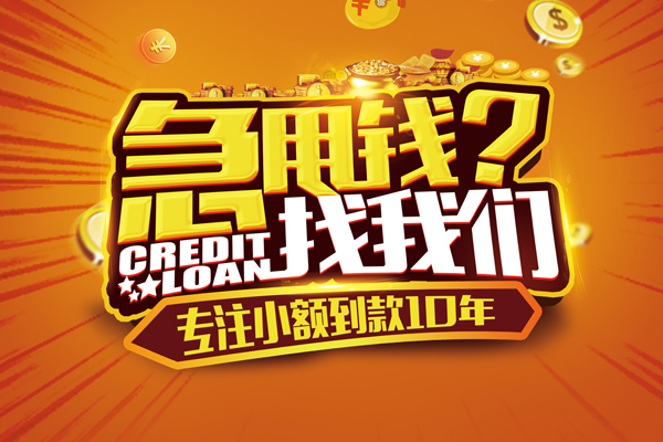 北京亦庄私人正规借贷-北京亦庄民间私借-北京亦庄小额空放