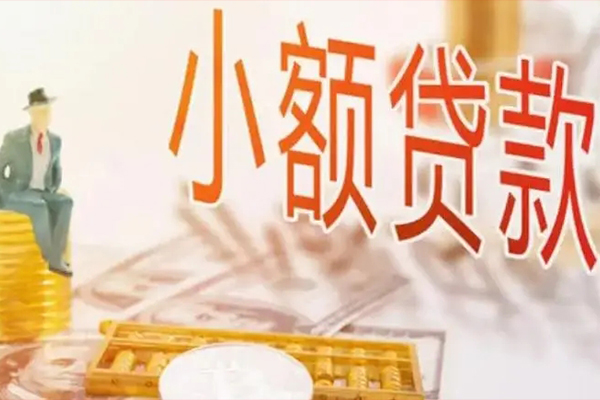 北京亦庄民间小额借贷-北京亦庄短借私人-北京亦庄贷款只要身份证贷款