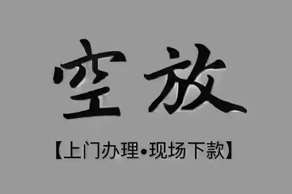北京亦庄个人小额贷款-北京亦庄私人身份证贷款-北京亦庄私人借钱长期