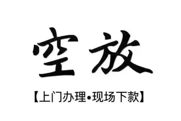 北京亦庄用身份证借私借