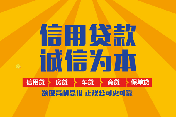 北京亦庄私人私借-北京亦庄信用贷款哪家好-北京亦庄民间借贷