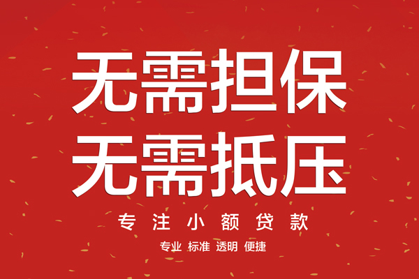 北京亦庄借款当天放款水钱-北京亦庄24小时上门放款-北京亦庄私借空放不考察