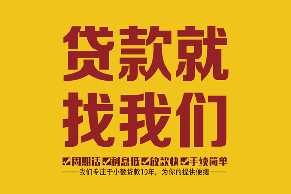 北京亦庄本地私借-北京亦庄个人24小时借钱-北京亦庄信用贷款