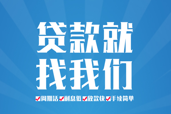 北京亦庄空放私借民间借贷-北京亦庄小额贷款-北京亦庄小额贷款当天放款