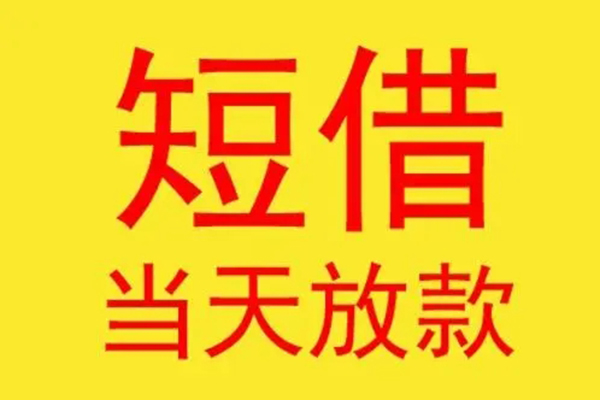 北京亦庄本地身份证贷款-北京亦庄个人空放二次私借-北京亦庄用身份证借私借