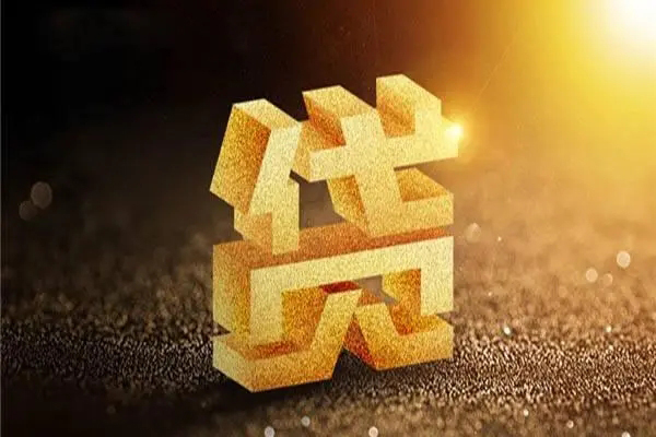 北京亦庄正规短借-北京亦庄信用贷款网-北京亦庄贷款信用贷款