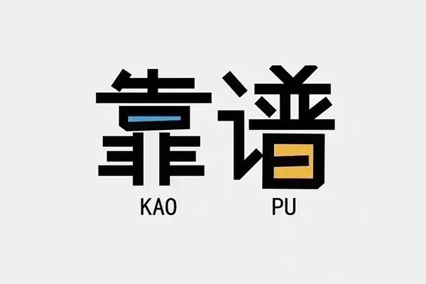 北京亦庄私人贷款都有哪些平台-北京亦庄信用贷款-北京亦庄哪里有民间借贷
