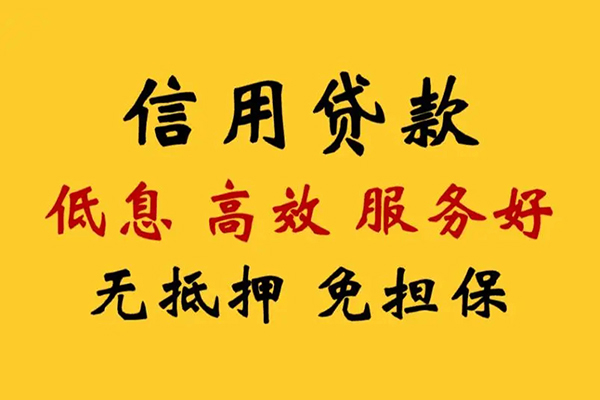 北京亦庄私人借贷电话号码-北京亦庄个人借贷好吗-北京亦庄身份证抵押贷款