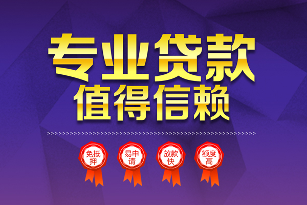 北京亦庄个人借贷私借-北京亦庄正规身份证贷款-北京亦庄信用贷款