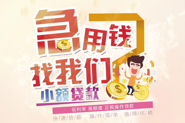 北京亦庄信用贷款网