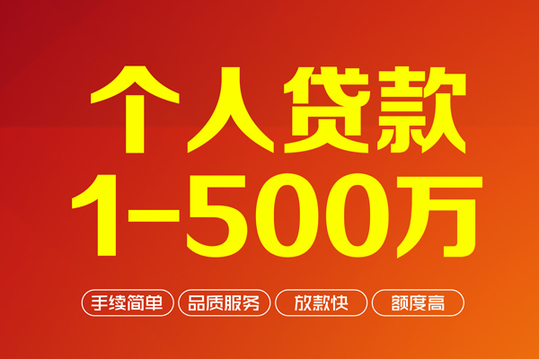 北京亦庄做生意贷款-北京亦庄民间私人借贷-北京亦庄私借短借